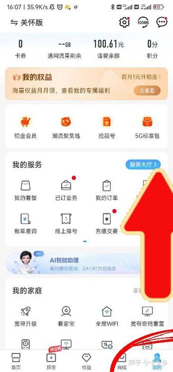 流量卡注销怎么注销图标