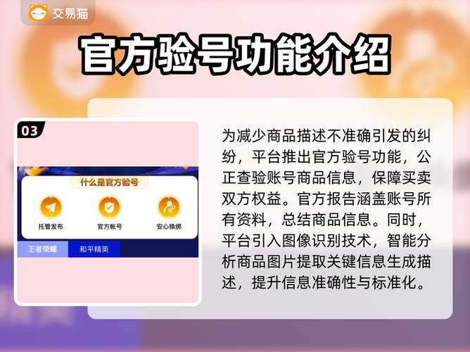 查询账号渠道