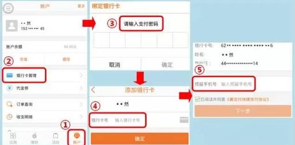 翼支付要绑定银行卡吗