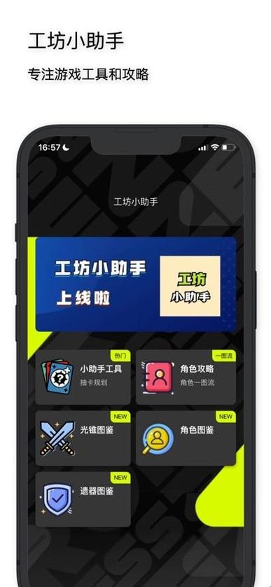 软件特色截图