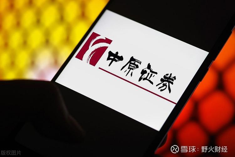 中原证券交易时间