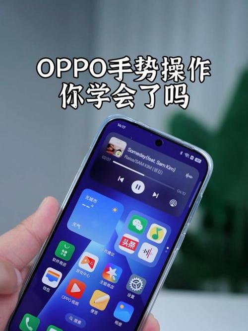 oppo全屏手势截图
