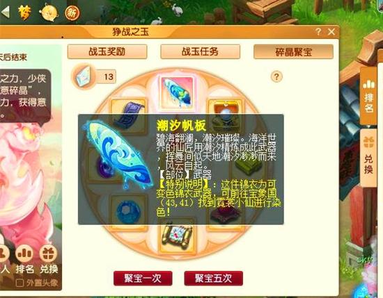 梦幻西游手游交易频繁判定图标