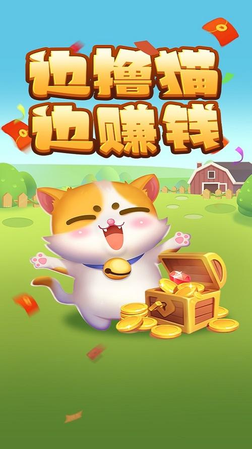赚钱猫软件下载缩略图