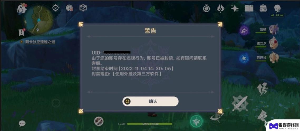 原神账号重置图标