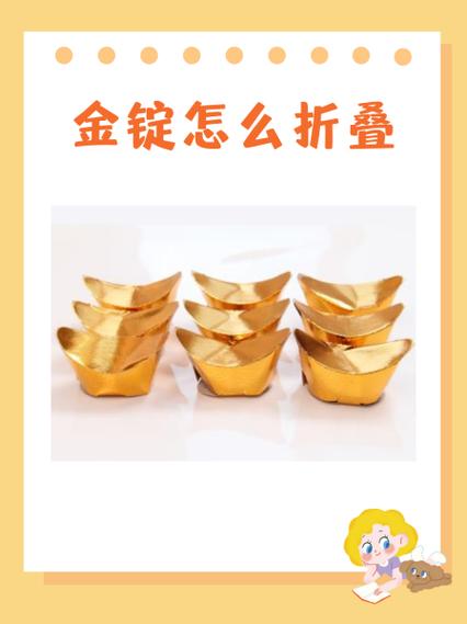 锡箔纸叠元宝的方法图标