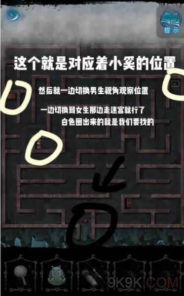 某个迷宫一共几章
