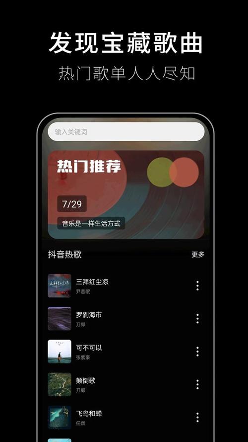 歌词适配2026年版截图