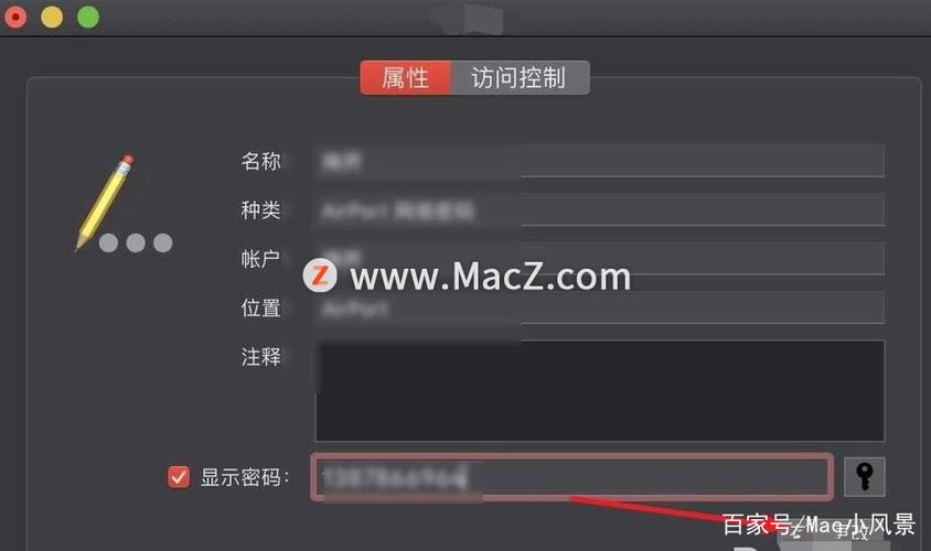 苹果钥匙串更新的密码记录