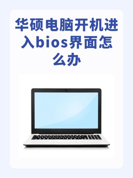 华硕进pe按哪个键图标