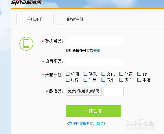 新浪博客个人中心登录电脑版