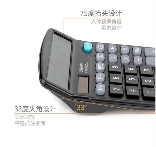 得力计算器837按键功能图解图标