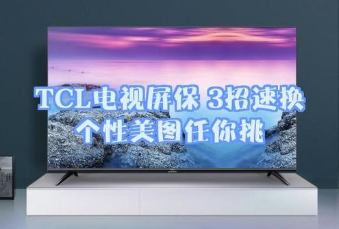 电视一直处于屏保看不了