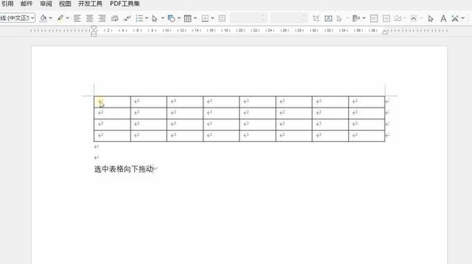 excel表格滚动时第一行不动缩略图