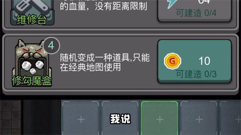 躺平发育辅助器
