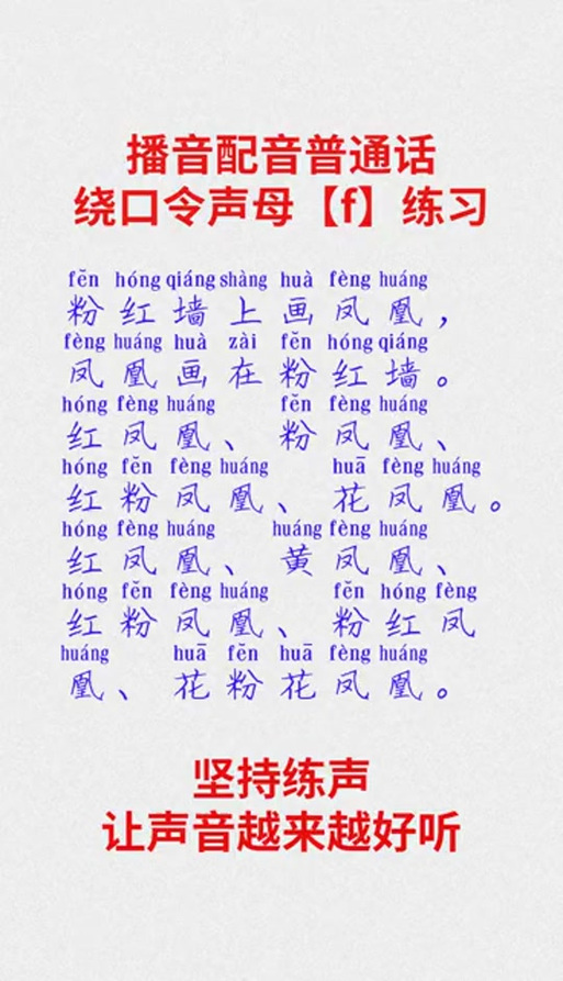 绕口令综合版图标