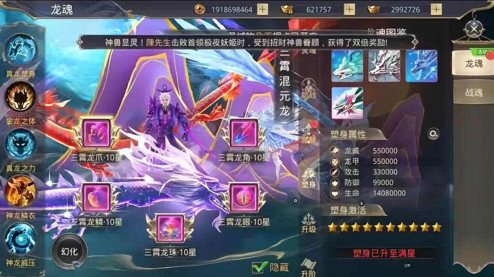 九天诛魔300福利是啥图标