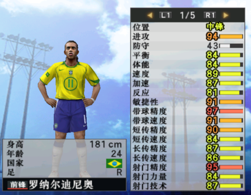 实况8裁判挂