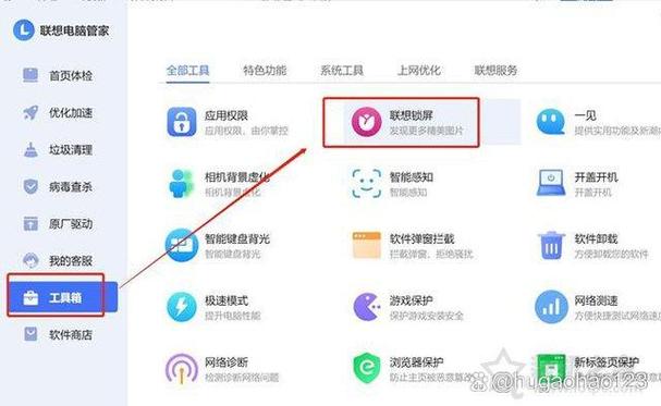 联想电脑如何设置桌面壁纸图标
