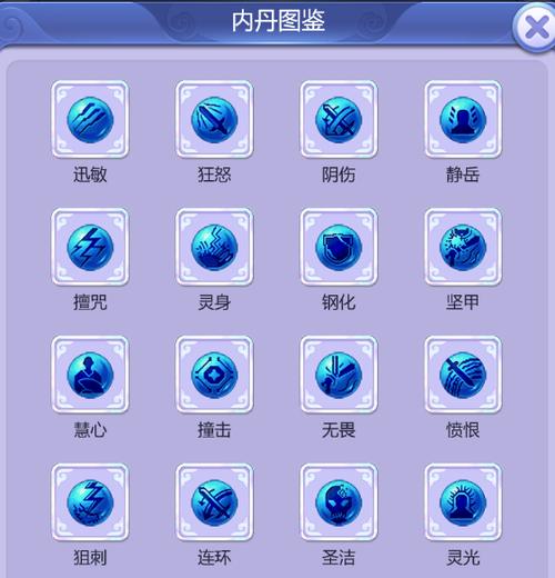 梦幻内丹效果大全