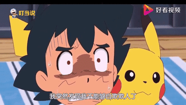 小智父亲的原型是谁