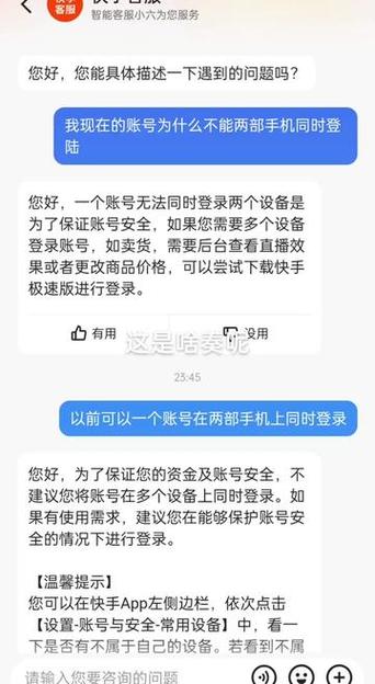 快手一个账号可以登两个手机吗图标