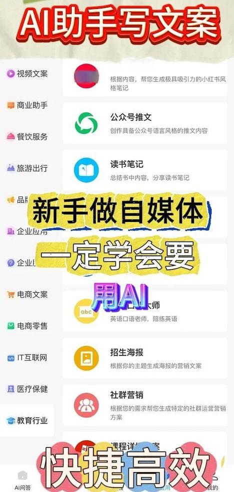 文案内容神器app下载截图