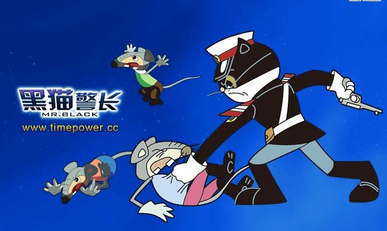 正义联盟黑猫警长1—10