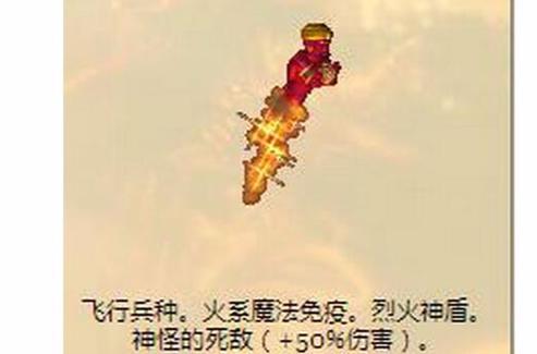 烈火精灵圣辉图标