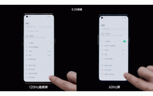 红米k30pro刷新率在哪调