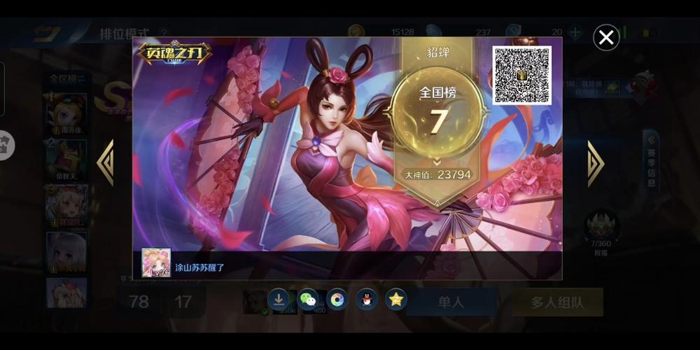 英魂之刃口袋版脚本
