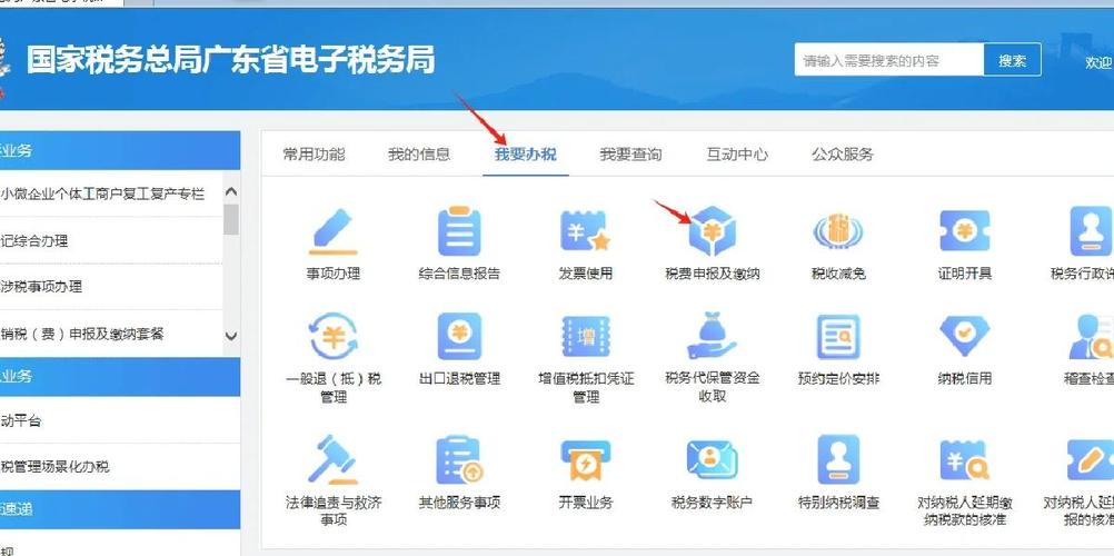 常用报税软件
