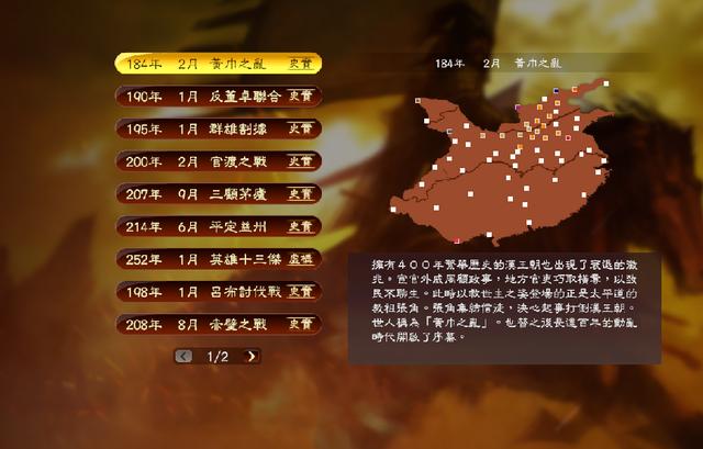 三国志群英战2.0上帝版