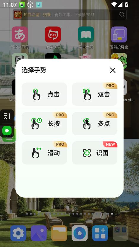 连点器鼠大师