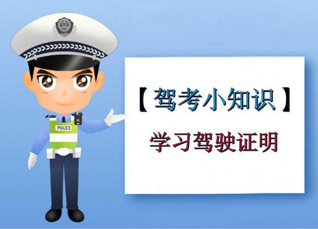 一车绑3人驾驶证流程图标
