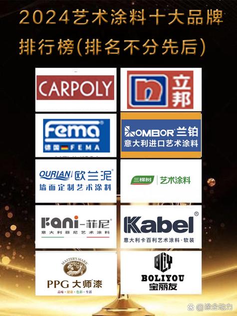 十大品牌艺术漆排名