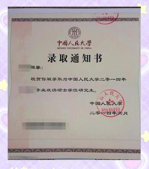 人大研究生招生网缩略图