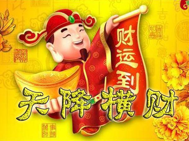 财运天降赚钱下载