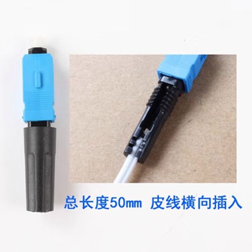 移动光纤头怎么接