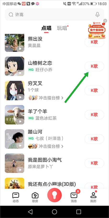 全民K歌9.0免费版最新版本