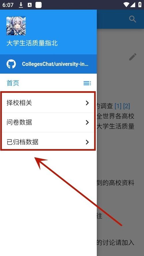 《大学生活质量指北》缩略图