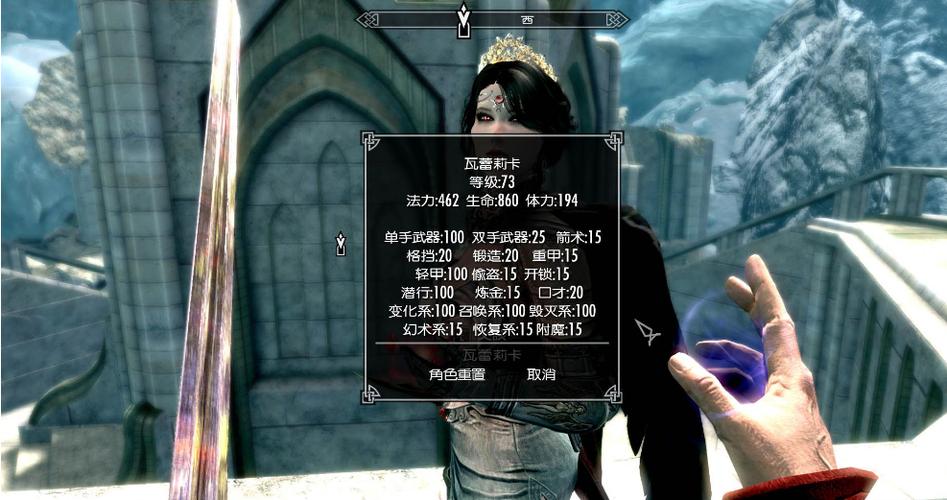 上古卷轴5人物模型导入