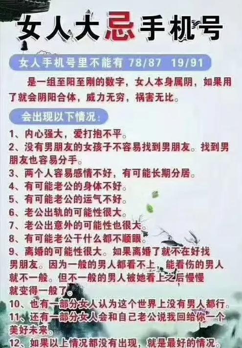 女人不让看手机说明什么意思