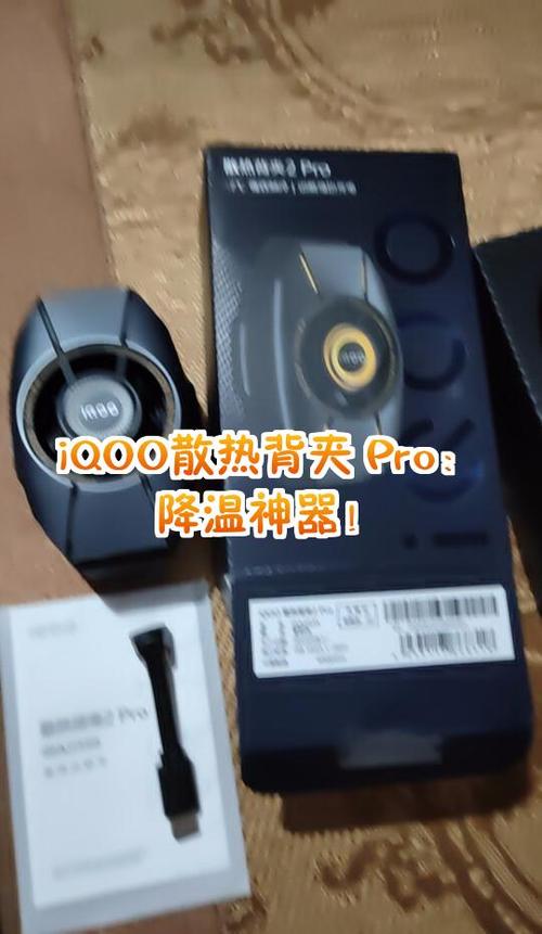 iqoo手机降温功能管用不