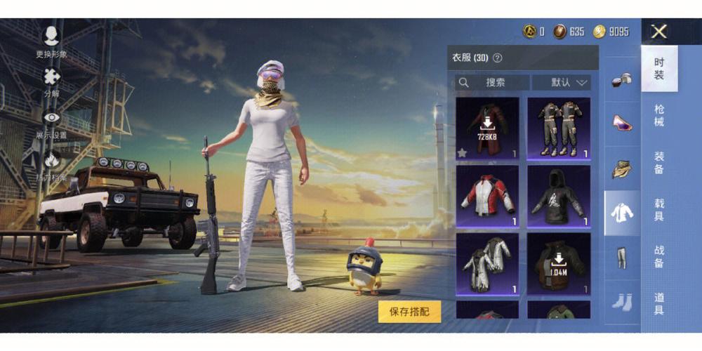 和平精英 衣服图标