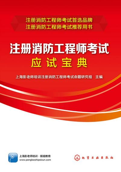 消防证模拟考试题库图标