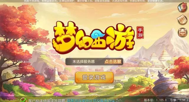 梦幻西游手游客服电话