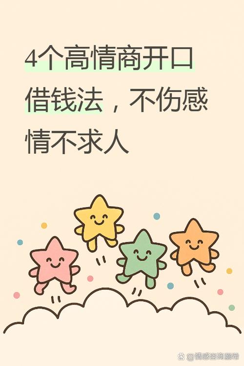 怎么对付借我运的人
