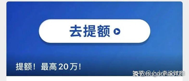建设银行提额最快方法