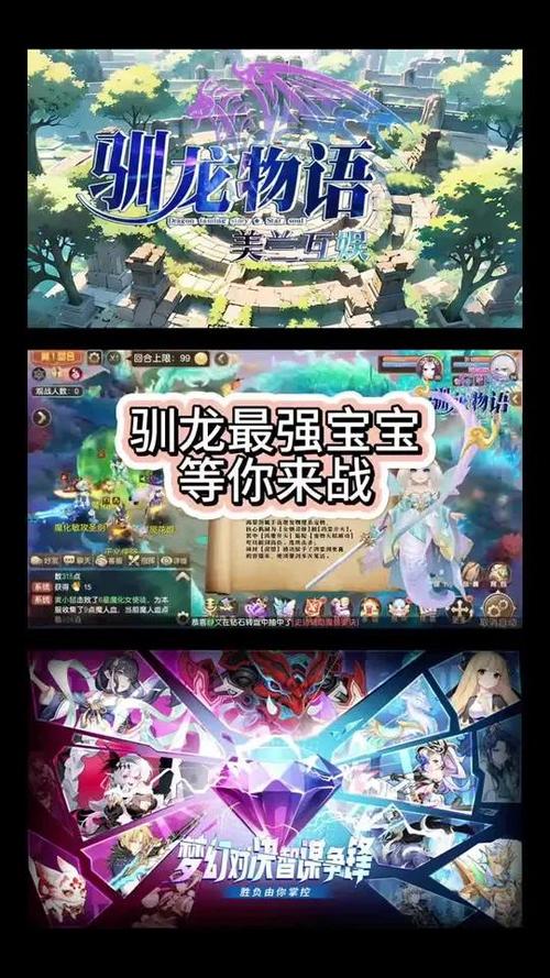 驯龙物语手游辅助